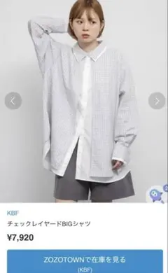 KBF チェック柄 長袖シャツ 新品