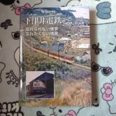 昭和の鉄道 DVDセット ユーキャン - メルカリ