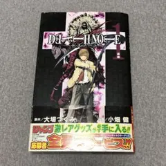 DEATH NOTE 1巻　初版　帯付き DEATH NOTE デスノート 1巻 初版帯付き - メルカリ