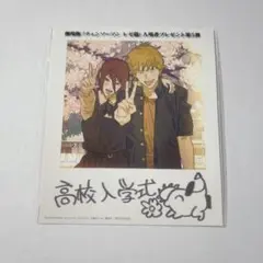 チェーンソーマン 映画 特典 第5弾