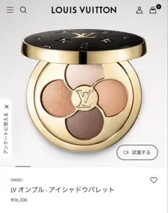 2026年最新】LOUIS VUITTON アイシャドウの人気アイテム - メルカリ