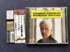 SHM-CD チャイコフスキー:交響曲第5番 カラヤン/ウィーンフィル
