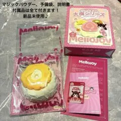 2026年最新】メロジョイスクイーズの人気アイテム - メルカリ