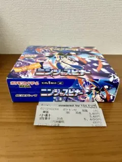 即日匿名配送】ポケモンカード ニンジャスピナー2BOX ペリペリなし