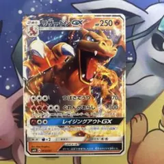 リザードンGX SMH GXスタートデッキ 013/131 - メルカリ