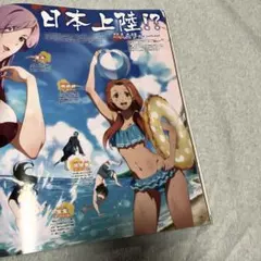 雑誌 切り抜き 一人之下A①