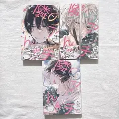 隣のアンチくん 1～3巻