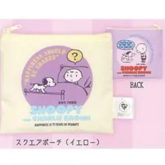 PEANUTS SNOOPY スヌーピー　ポーチ　コレクション　ガチャガチャ