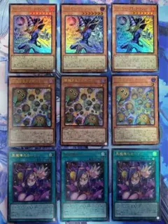 ブラックマジシャン クリボー 黒魔導のカーテン ウルトラレア 各3枚