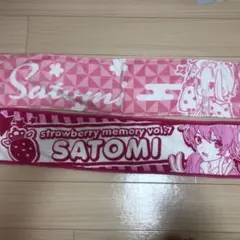 すとぷり  マフラータオル　さとみくん