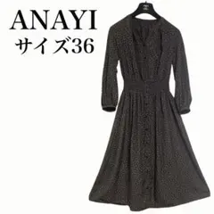 良品　近年白タグ　ANAYI マキシ丈ワンピース　レオパード　インナーキャミ付き