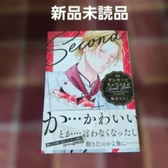 ヤンキーとキャラメリゼ Second Bake　梅渋ちうこ