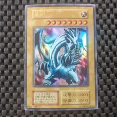 ①初期　青眼の白龍　ウルトラレア　EX版のサムネイル