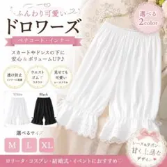2026年最新】ドロワーズ ブライダルの人気アイテム - メルカリ