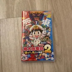 Switch 桃太郎電鉄2 あなたの町も きっとある 東日本編+西日本編