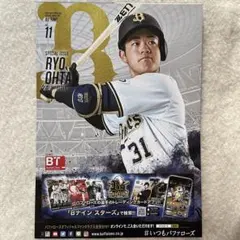 オリックスバファローズ 太田椋 BsTIME