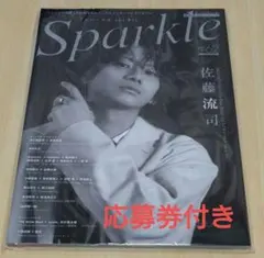 Sparkle vol.62　佐藤流司　糸川耀士郎　笹森裕貴　本田礼生