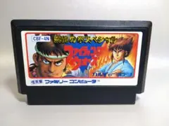ファミコン　飛龍の拳スペシャル