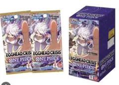 ワンピースカードEGGHEAD CRISIS エッグヘッド 2BOX テープあり