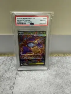 PSA10 ギラティナEX 039 ポケモン カード sp34 PSA10 ギラティナEX 039 ポケモン カード sp34 - メルカリ