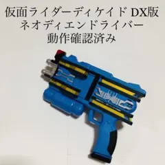 DXネオディエンドライバー 全塗装 - メルカリ