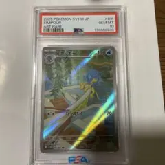 CGC10 PSA10 以上 デンリュウ AR - メルカリ