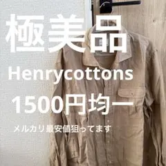 極美品！メルカリ最安値！長袖シャツ Henry Cotton'sのサムネイル