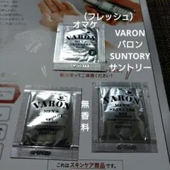サントリーVARON サンプル200個 メルカリ
