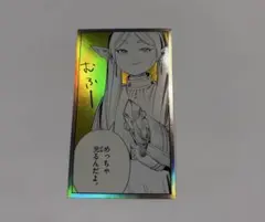 葬送のフリーレン　シールくじ　あたり！その1 シールくじびき