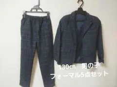入学式 卒園式 男の子フォーマルスーツ5点セット 130 発表会 七五三 結婚式