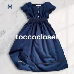 【美品】　tocco フロントボタンスクエアネックフレアワンピース　M ネイビー