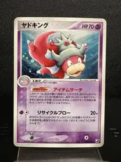 PSA8 わるいヤドキング PCG3 044/084 ロケット団の逆襲 PSA8 わるいヤドキング PCG3 044/084 ロケット団の逆襲 - メルカリ