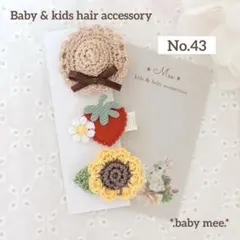 No.43ベビーヘアクリップ　ハンドメイド　35mmヘアピン