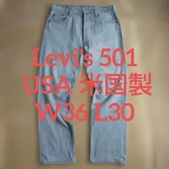 貴重 Levi's 501 USA製 米国製 W36L30 ブラック グレー
