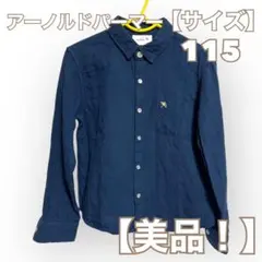 【美品！】【早い者勝ち！】アーノルドパーマー キッズ シャツ 115 ネイビー