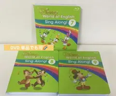 DWE ディズニー英語　シングアロング DVD