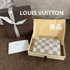 ルイヴィトン ダミエ アズール ジッピーコインパース 小銭入れ