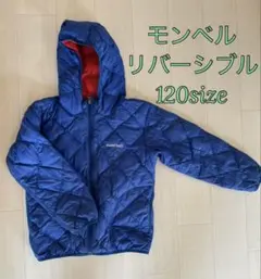 【mont-bell 】リバーシブル 120サイズ