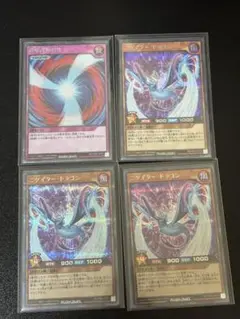 ニゲイタードラゴン　攻撃の無力化　シークレット