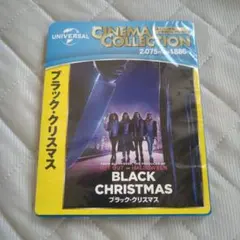 ブラック・クリスマス('19米)　ブルーレイ