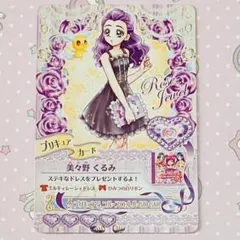 2026年最新】美々野くるみ_ミルキィローズ_の人気アイテム - メルカリ