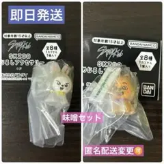 stray kids めじるしアクセサリー 味噌 リービット ハンクオッカ