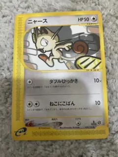 R団のニャース ☆ 拡張パック ロケット団の逆襲 059/084 - メルカリ