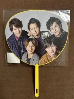 嵐　ARASHI あらし　アラシ　ミニうちわ　集合　2016年 あゆはぴ