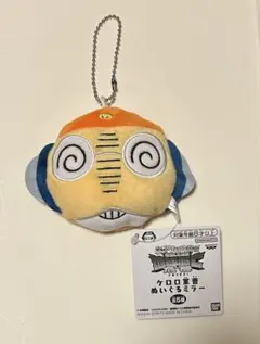 クルル曹長　ぬいぐるみミラー