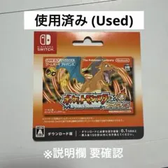 【使用済み】ポケットモンスター ファイアレッド 赤 ダウンロードカード