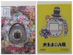 大たまごっち展 限定【新品未開封】たまごっち＆入場特典　アクリルカード