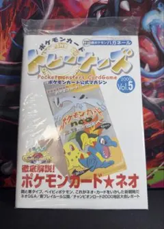 ポケモンカード トレーナーズ Vol.12R団のハッサム付録未開封品 ポケモンカード トレーナーズ Vol.12R団のハッサム付録未開封品 - メルカリ