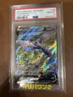 2026年最新】プテラv sa psa10の人気アイテム - メルカリ