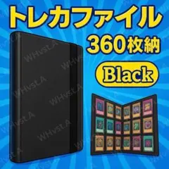 カード収納 バインダー トレカ ファイル アルバム ポケカ 360枚 大容量